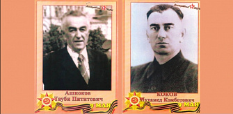 Казбек Коков: Оба моих деда были участниками Великой Отечественной