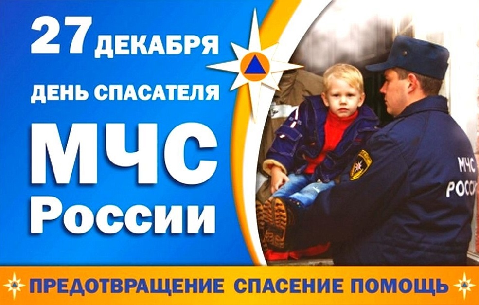 Михаил Надёжин поздравил спасателей КБР с профессиональным праздником