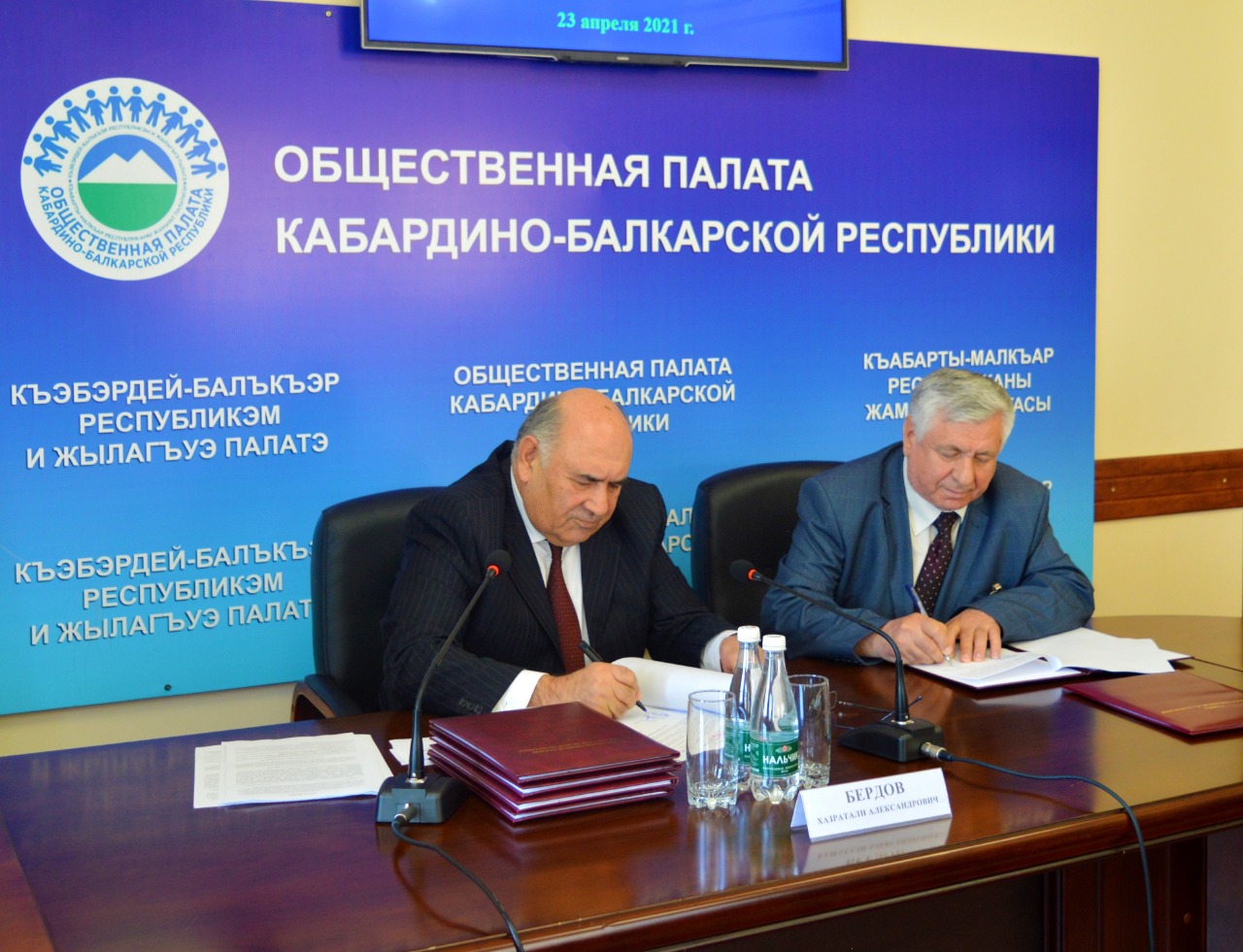 Общественные палаты подписали соглашения о сотрудничестве