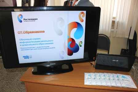 В Кабардино-Балкарии внедрена информационная система "О7. Образование"