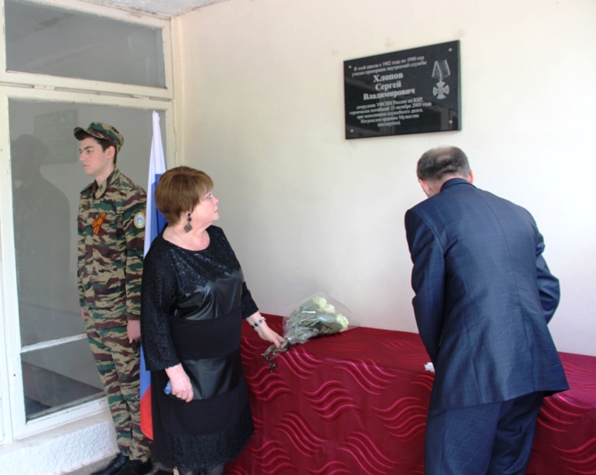 В одной из школ Нальчика установили мемориальную доску погибшему сотруднику УФСИН