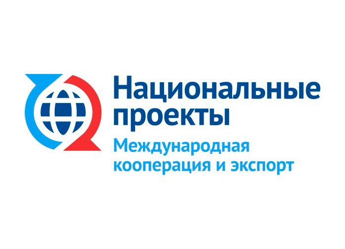 Стартовал всероссийский конкурс «Экспортер года»