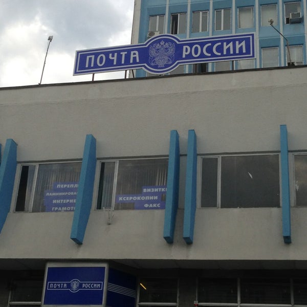 Почта России вдвое сократила сроки доставки посылок  