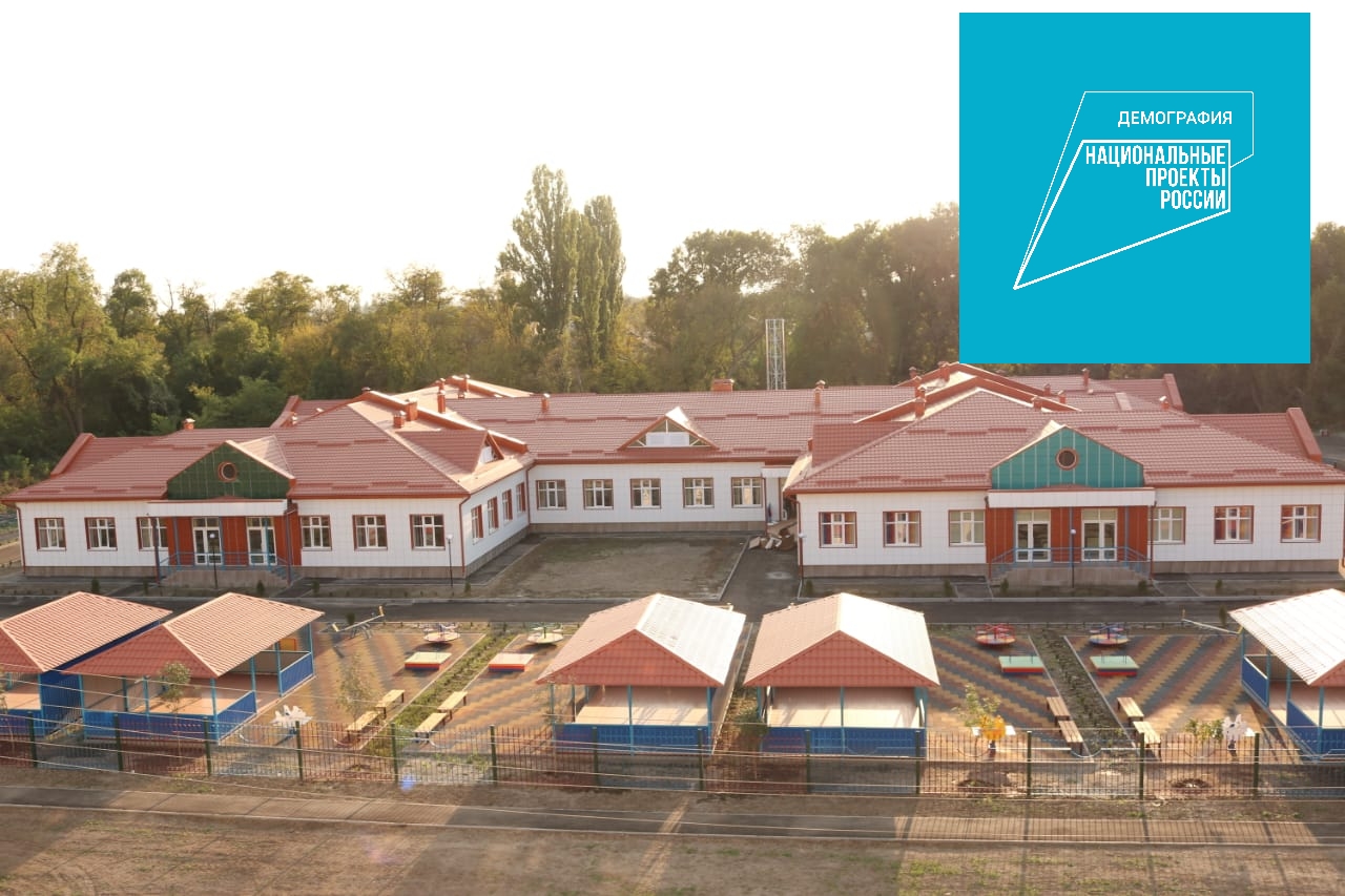 В Тереке завершено строительство дошкольного учреждения на 140 мест