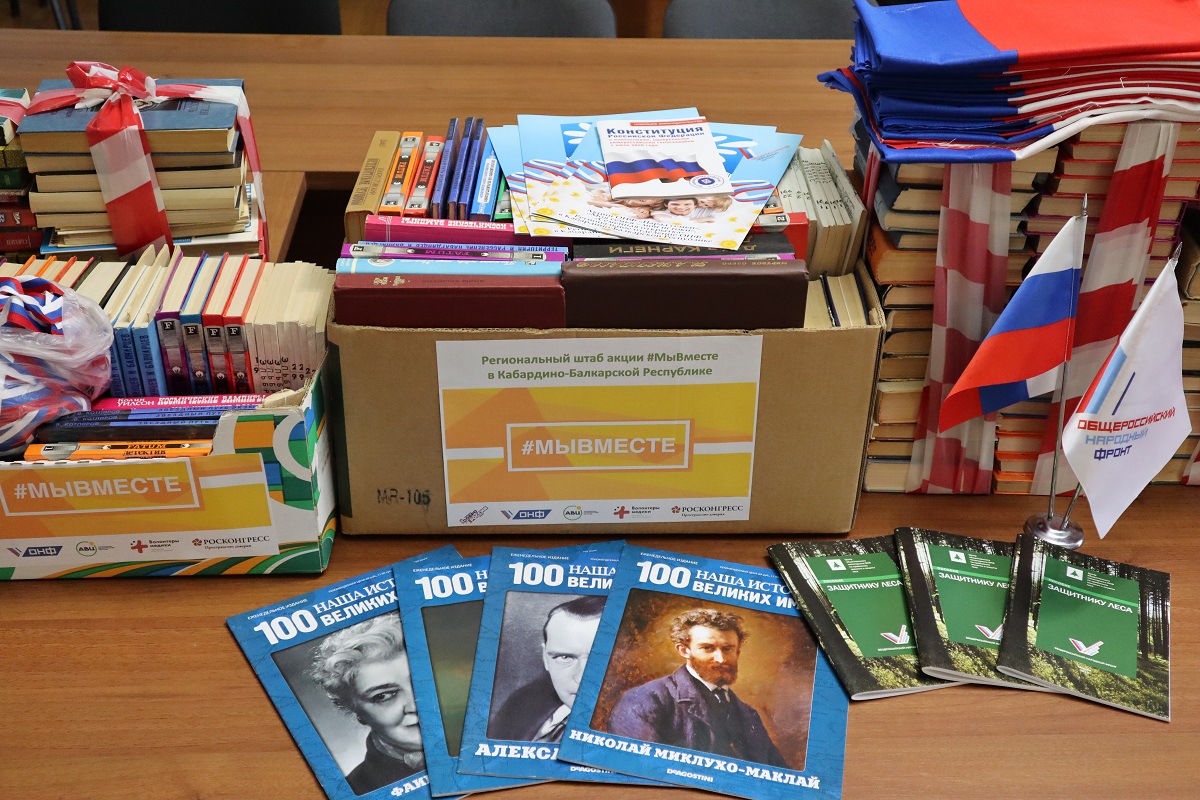 Активисты ОНФ в Кабардино-Балкарии передали книги и обновленную Конституцию РФ отдыхающим в санатории