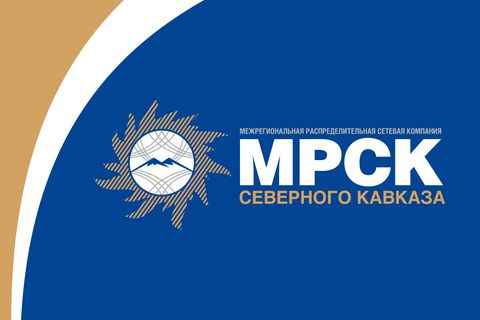 Гендиректор МРСК Северного Кавказа пригрозил увольнениями