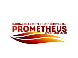 РИА «Кабардино-Балкария» вошло в шорт-лист премии «Прометей-2014»