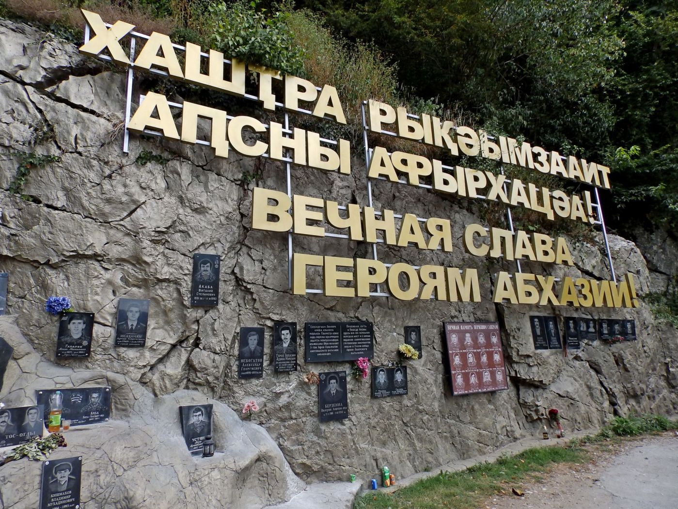 В  Абхазии чтят память воинов-освободителей из КБР