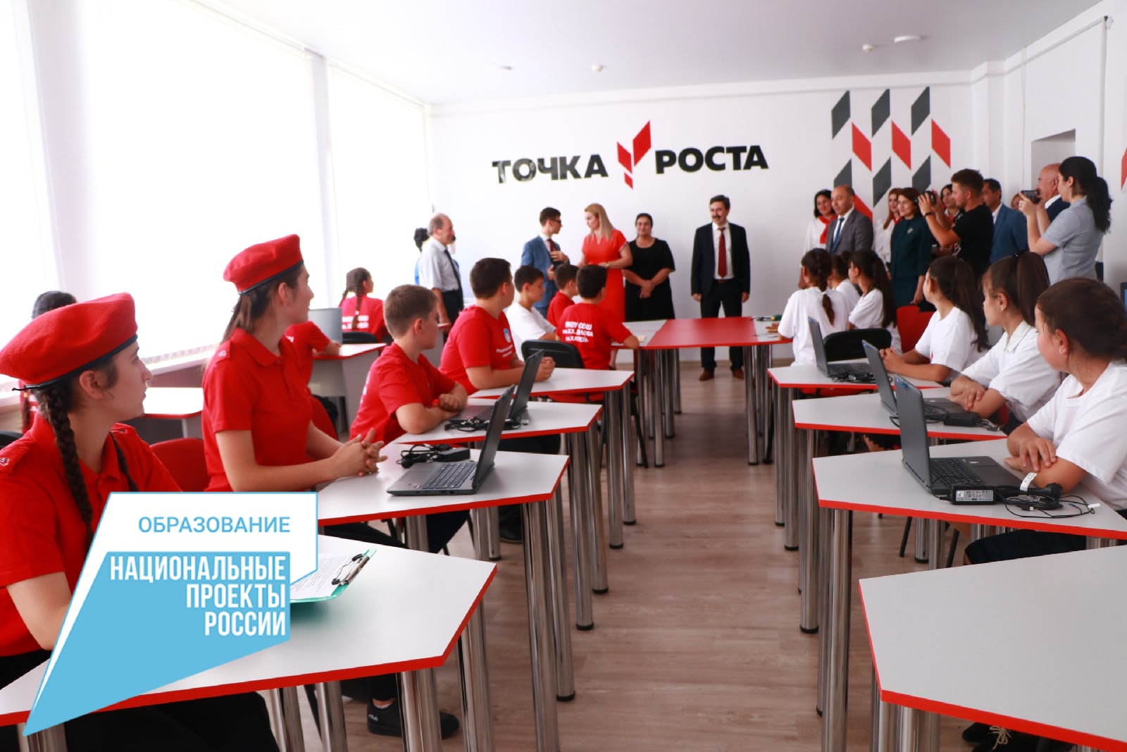 В трех школах Лескенского района открылись "Точка роста"