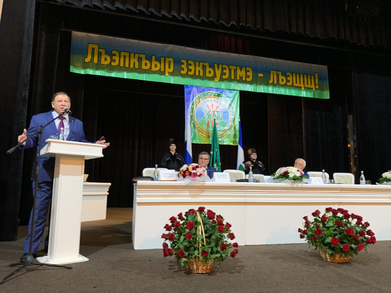 В Нальчике открылся XIII Конгресс Международной черкесской ассоциации
