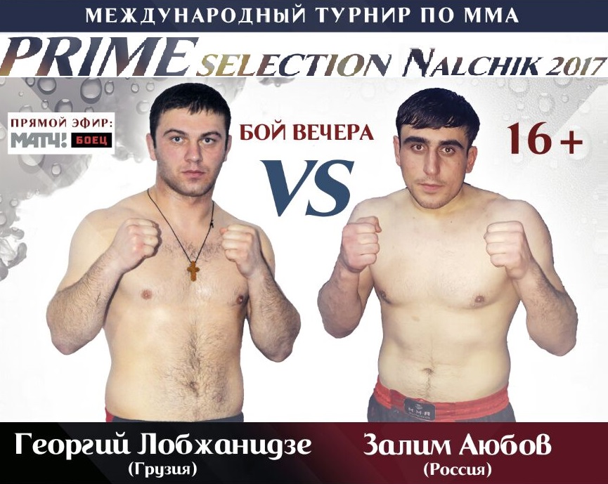 В КБР пройдет четвертьфинал бойцовского проекта «PRIME Selection»