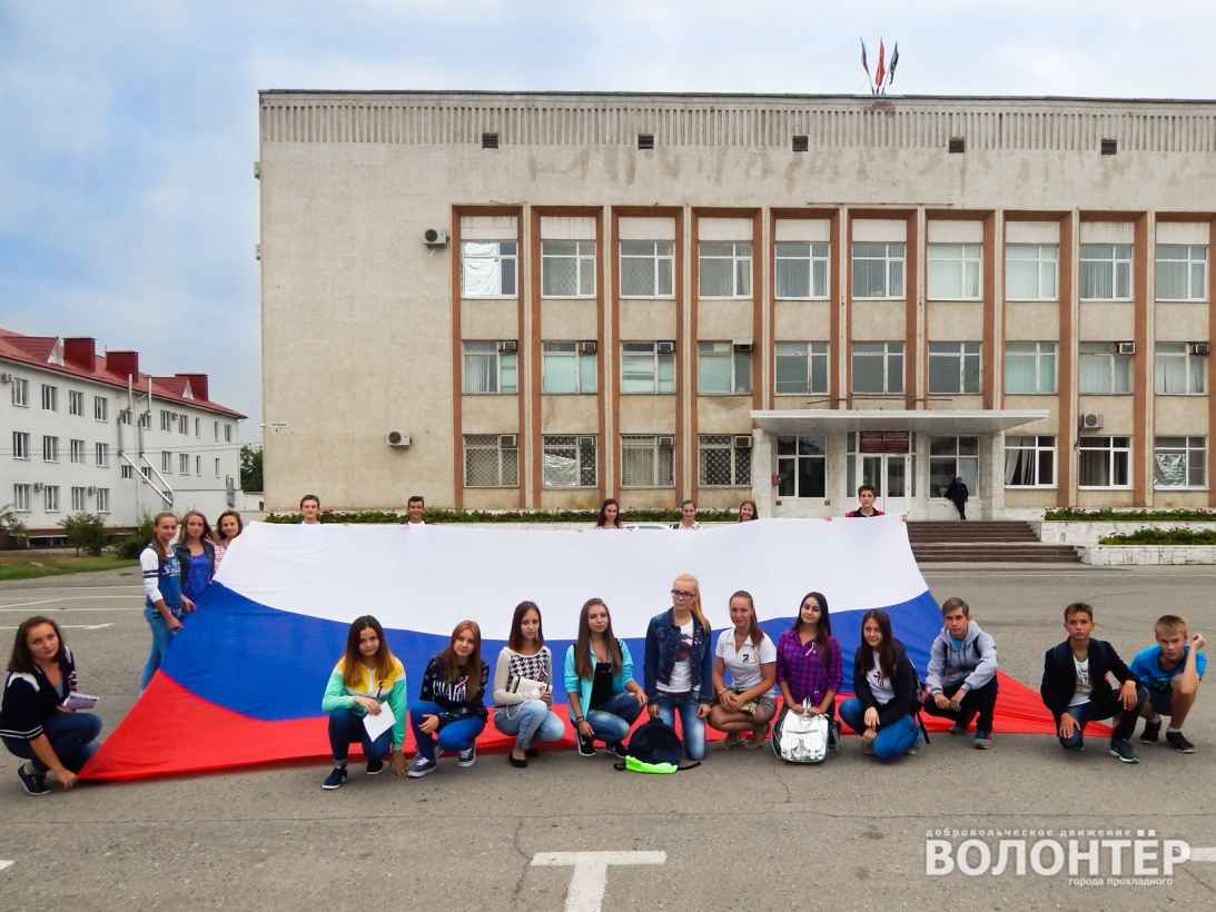 В Прохладном отметили День Государственного флага России