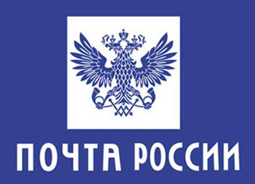 Почта России дает старт декаде скидок на подписку