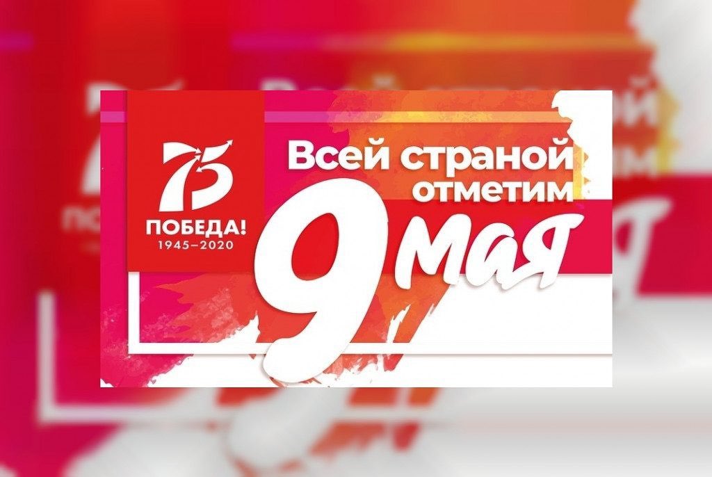 В Нальчике состоится ретрансляция поздравления Путина в честь 75-летия Победы