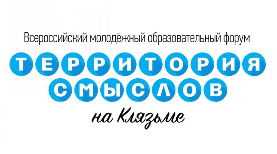 Нальчанин на всероссийском форуме представит коворкинг-центр