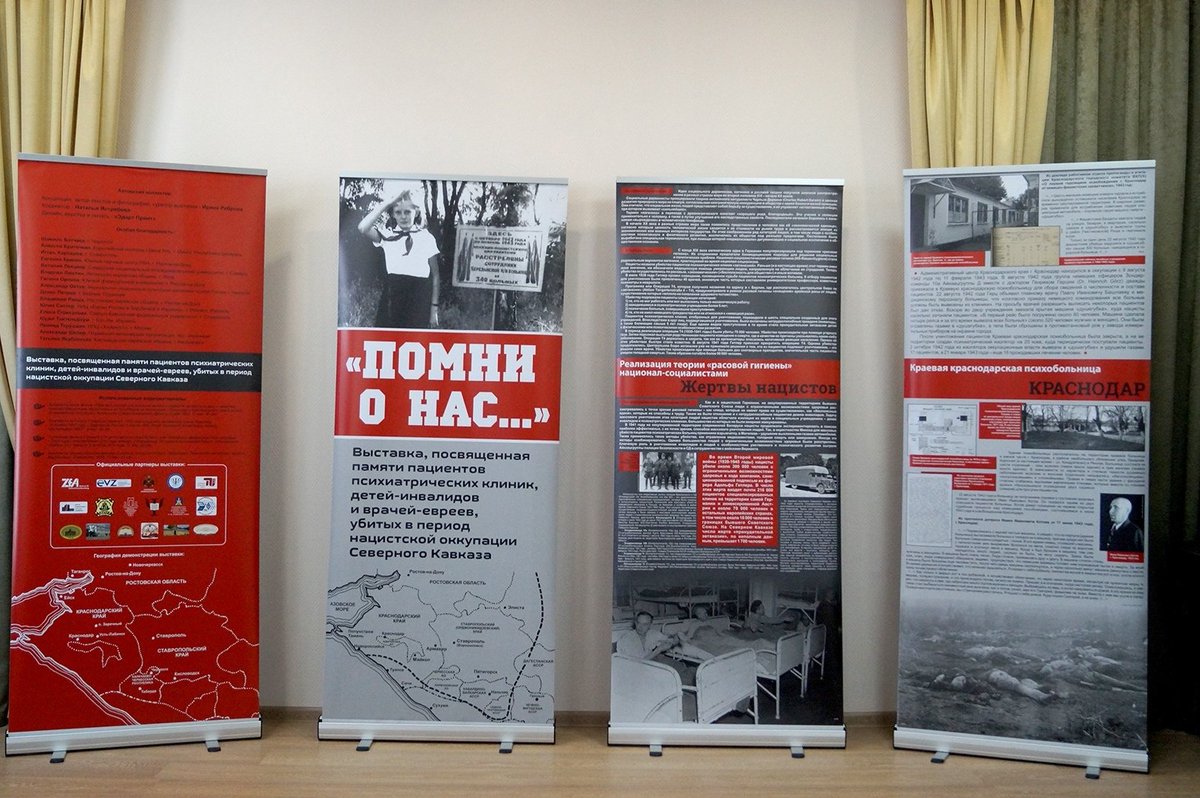 В Нальчике открылась выставка о жертвах нацистской оккупации Северного Кавказа