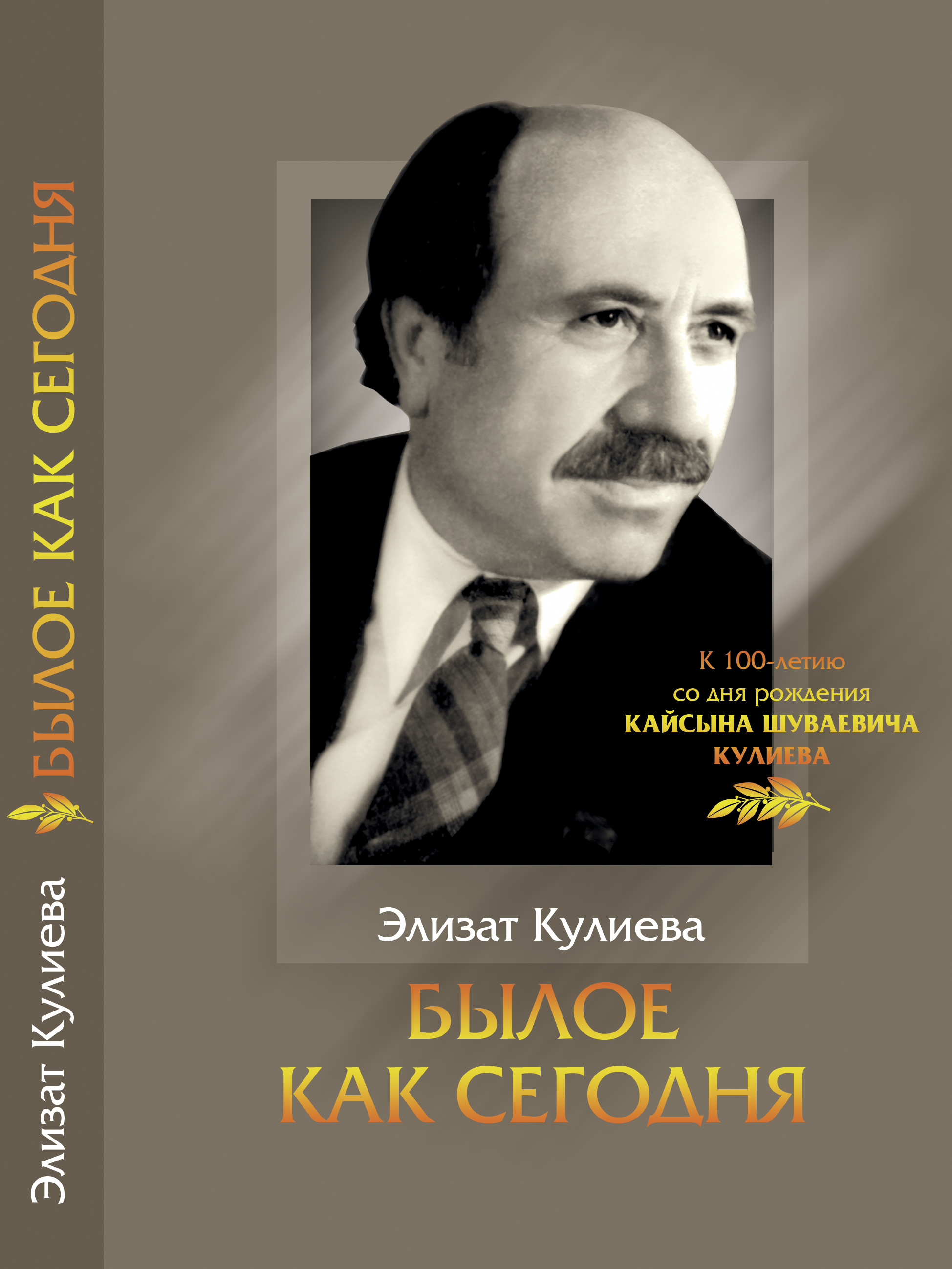 В Нальчике издается книжная серия к юбилею Кайсына Кулиева