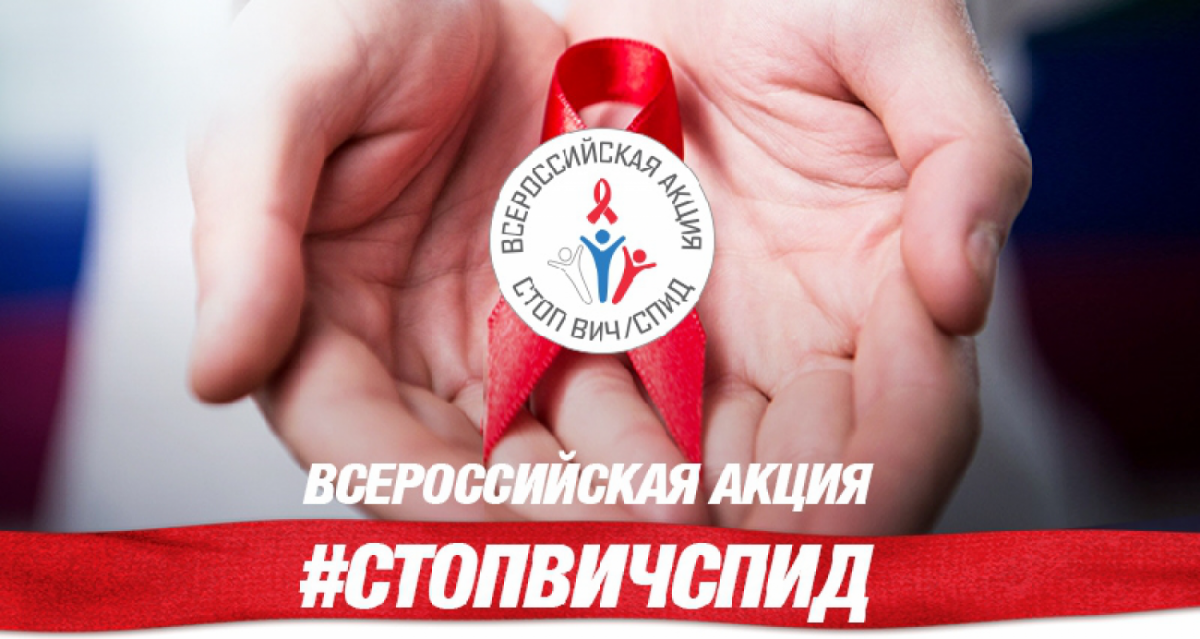 В КБР стартовала кампания против СПИДа