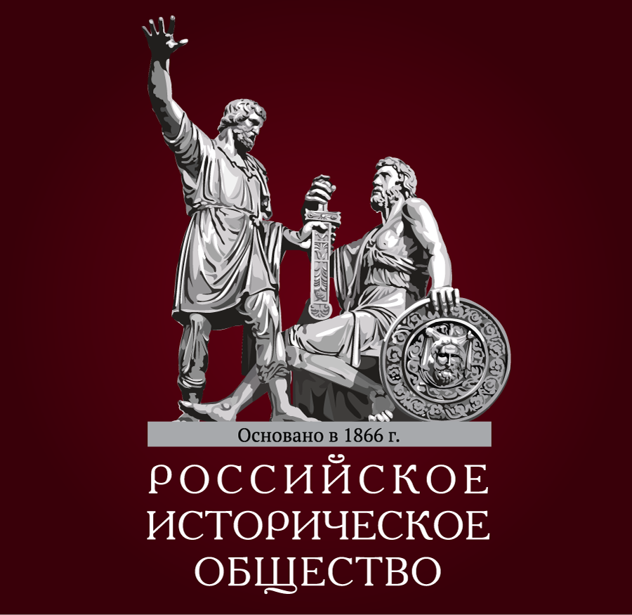 В КБР создали региональное отделение Российского исторического общества 