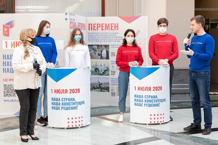 «Волонтёры Конституции» начнут информирование граждан об общероссийском голосовании