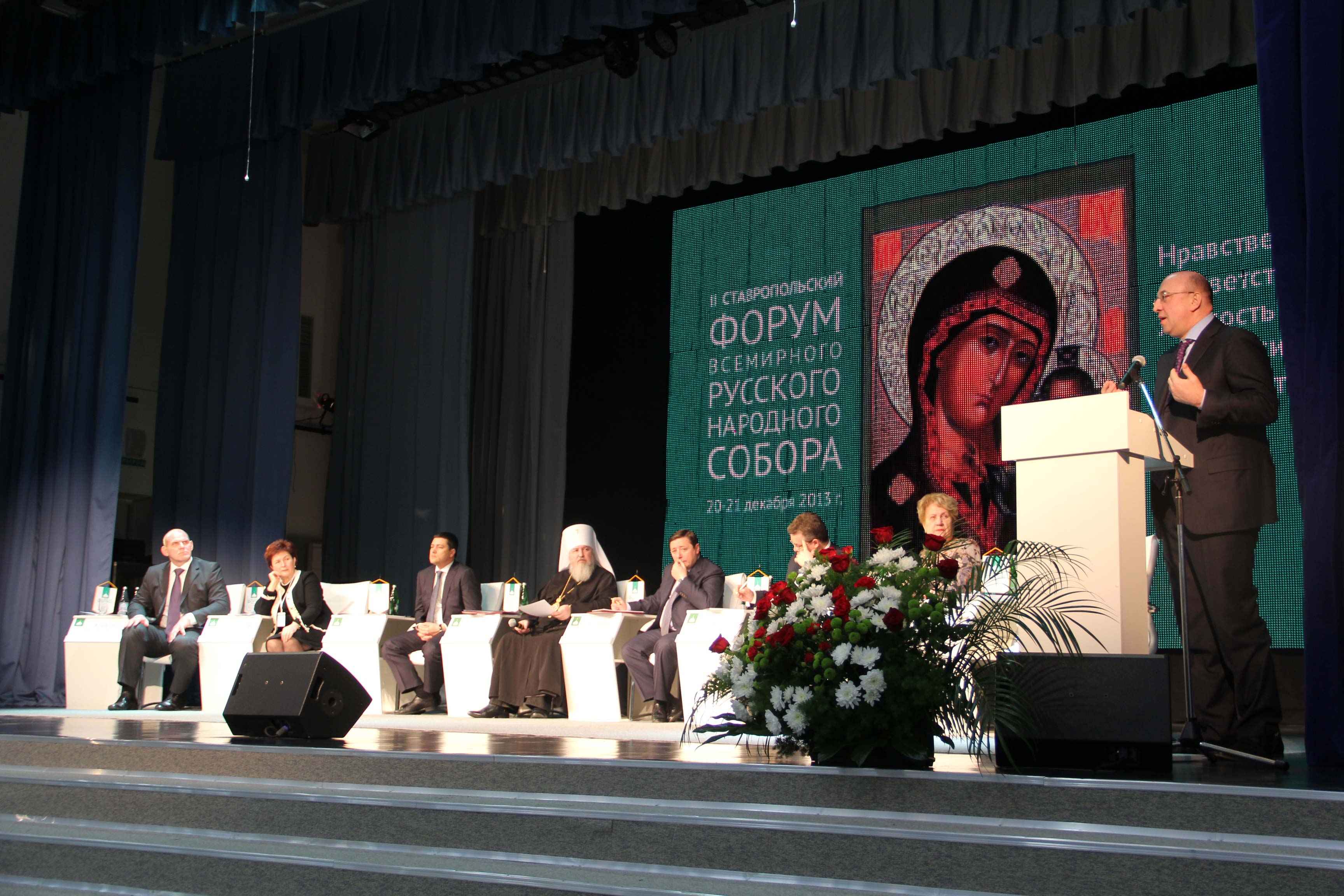 1000 участников Всемирного русского народного собора приедут в Ставрополь