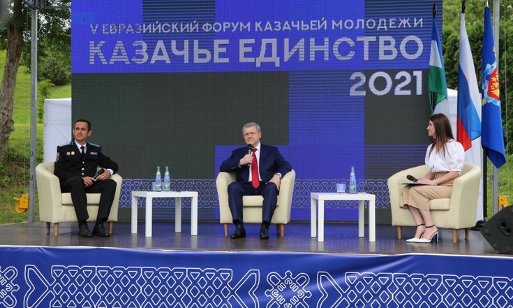 Юрий Чайка принял участие в открытии Евразийского форума казачьей молодежи «Казачье единство - 2021» и пообщался с его участниками
