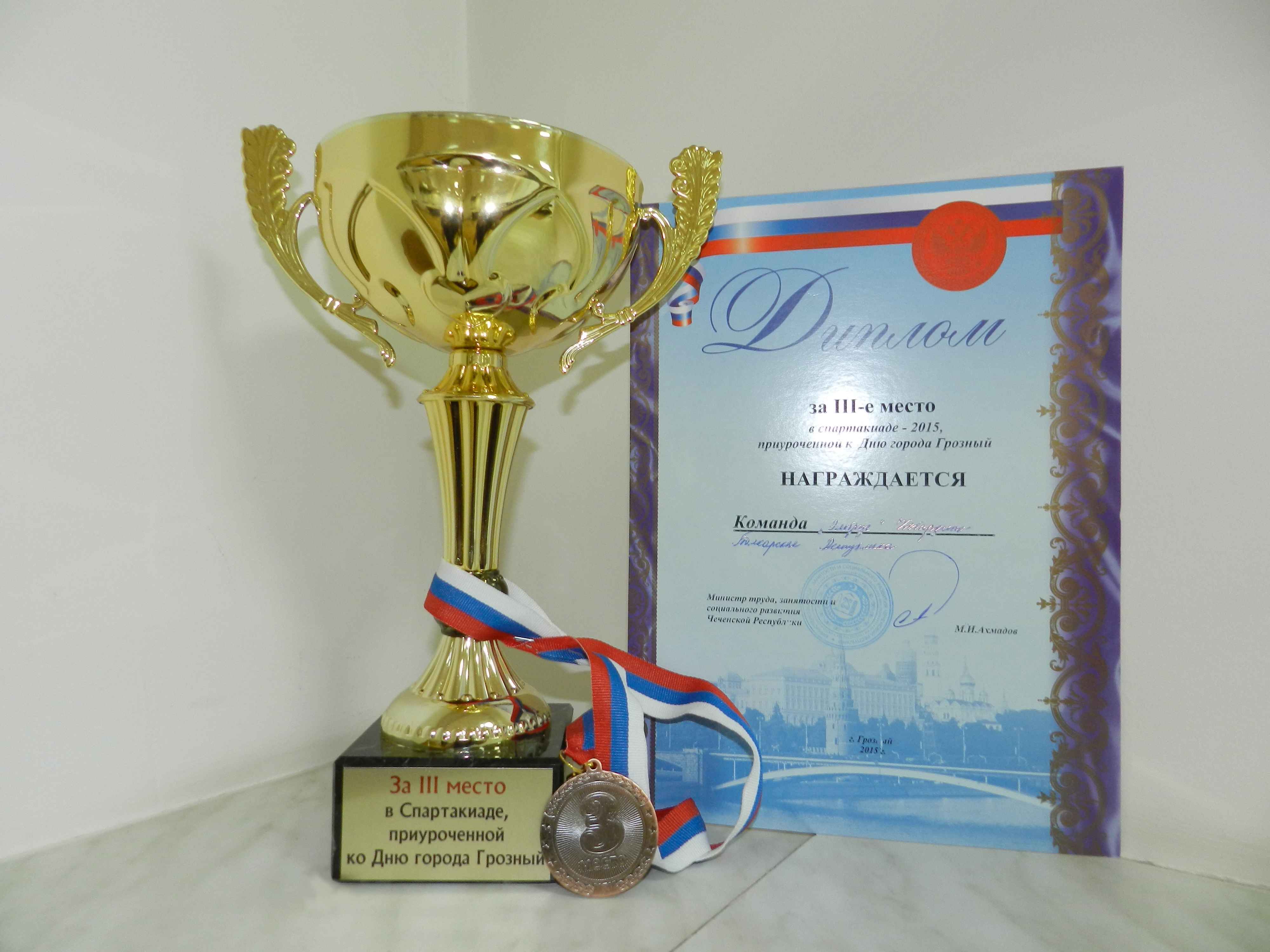 Сборная КБР – бронзовый призер спартакиады