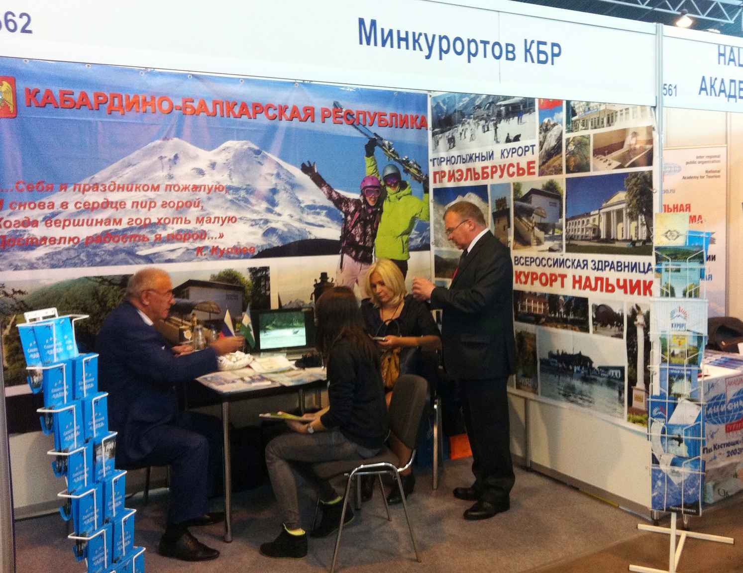 Туристический потенциал КБР представили в Санкт-Петербурге