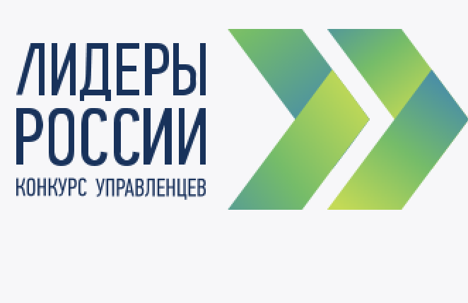 13 представителей КБР сразятся за звание «Лидеров России» в региональных финалах конкурса
