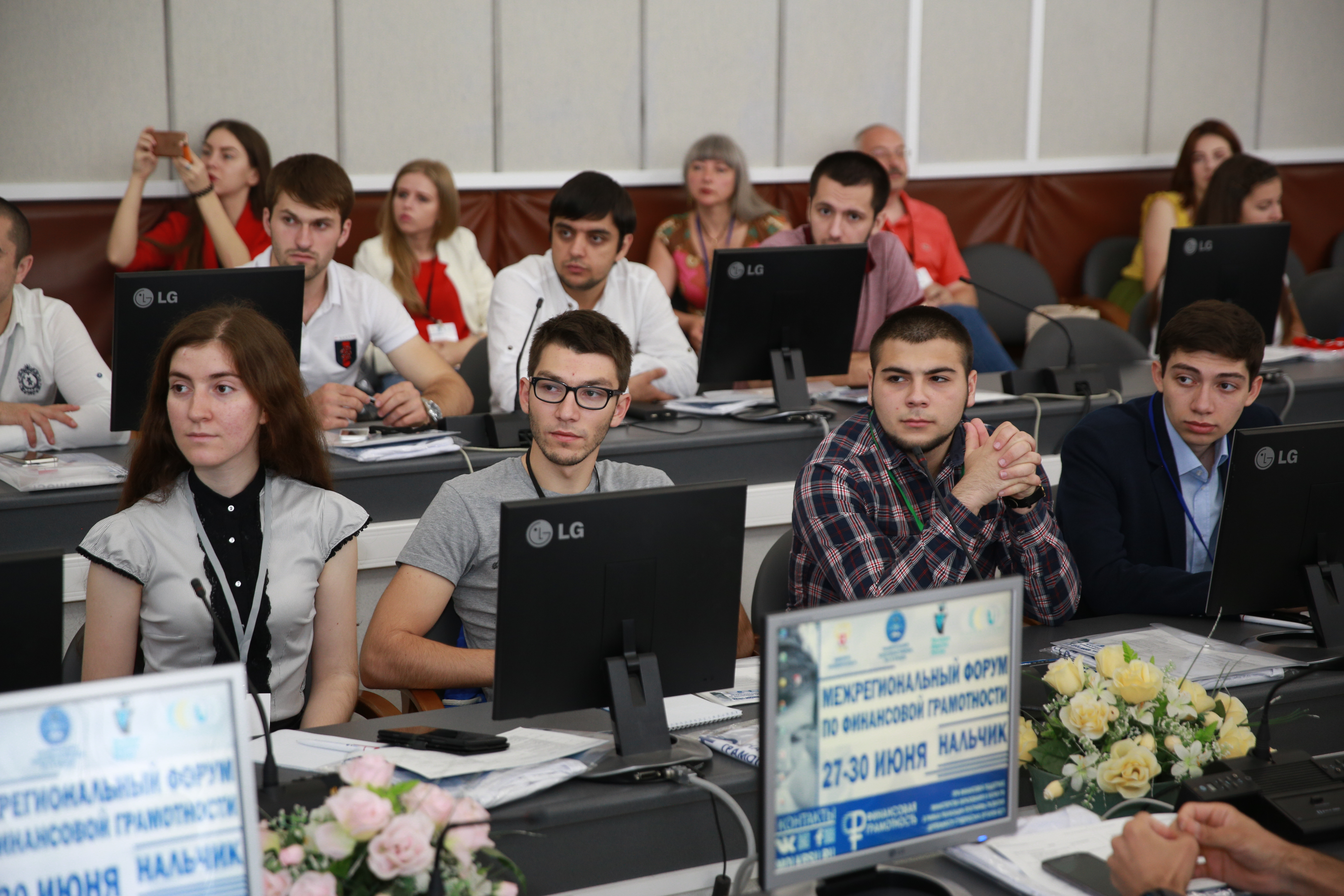 В КБГУ проходит Межрегиональный форум по финансовой грамотности