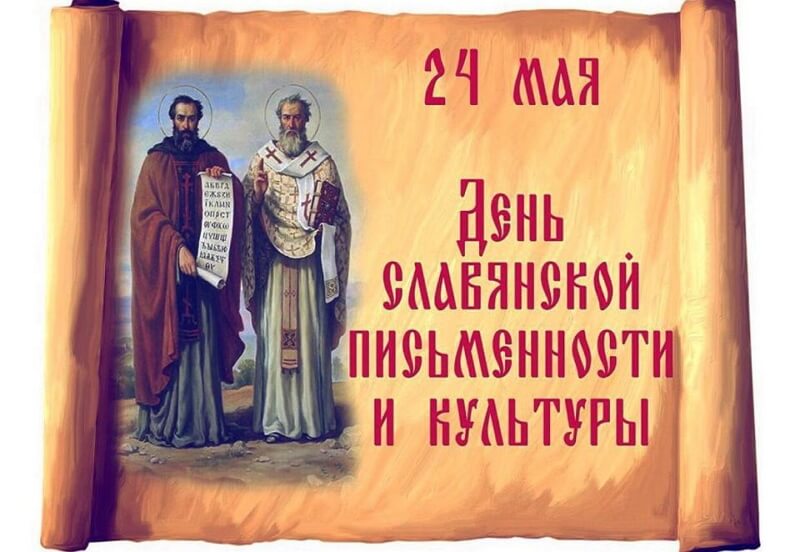 Славянский праздник в Нальчике