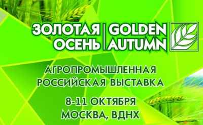 Гран-при «Золотой осени-2014» - правительству КБР