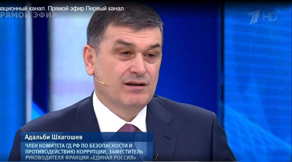 Депутат Адальби Шхагошев выступил за победу в информационной войне