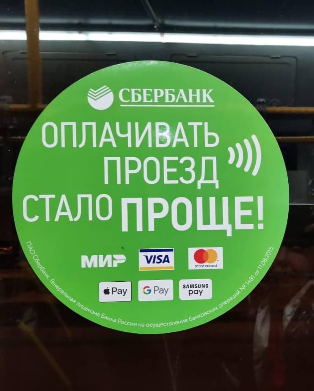  Муниципальный транспорт Нальчика снижает тарифы при оплате банковскими картами