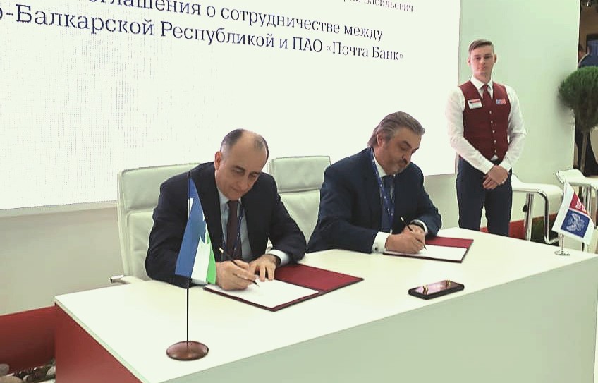 ПМЭФ-2017: Кабардино-Балкария и ПАО «Почта Банк» заключили соглашение о долгосрочном сотрудничестве