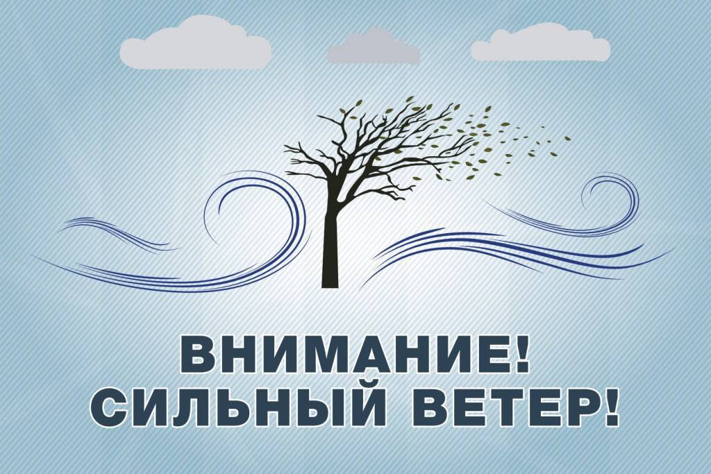 Глава Кабардино-Балкарии призывает к осторожности в связи с сильным ветром