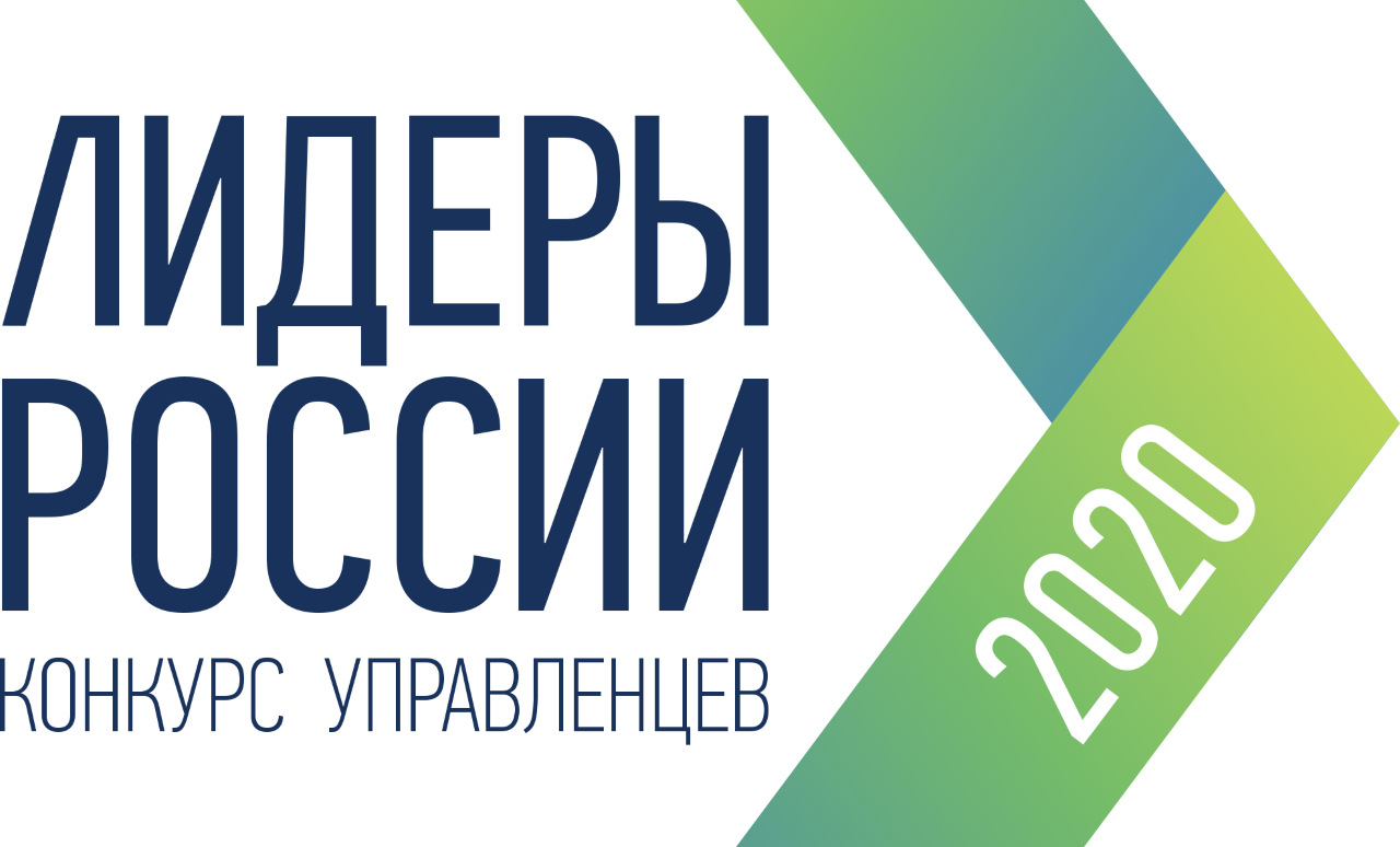 Молодых управленцев приглашают принять участие в конкурсе «Лидеры России»