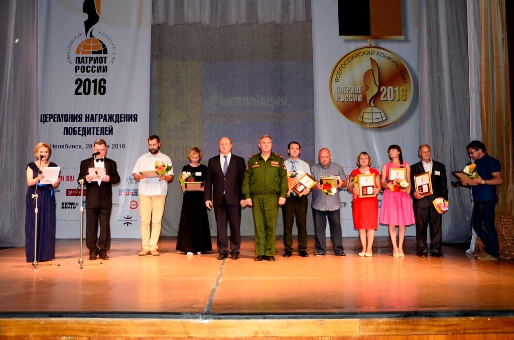 Корреспонденту РИА КБР вручили  премию в Челябинске