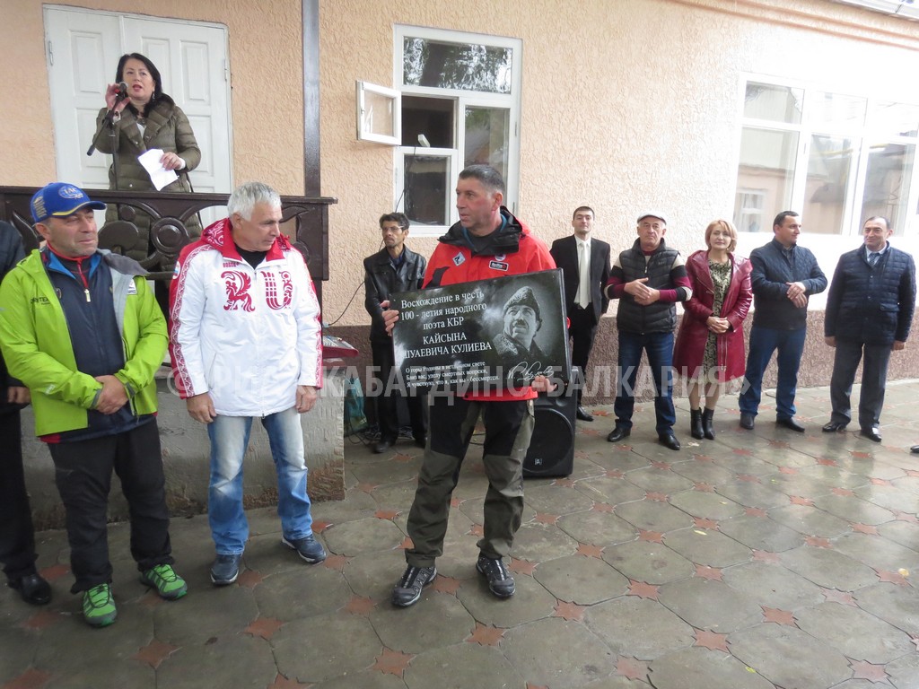 В КБР альпинисты начинают восхождение на пик Кулиева в честь 100-летия поэта