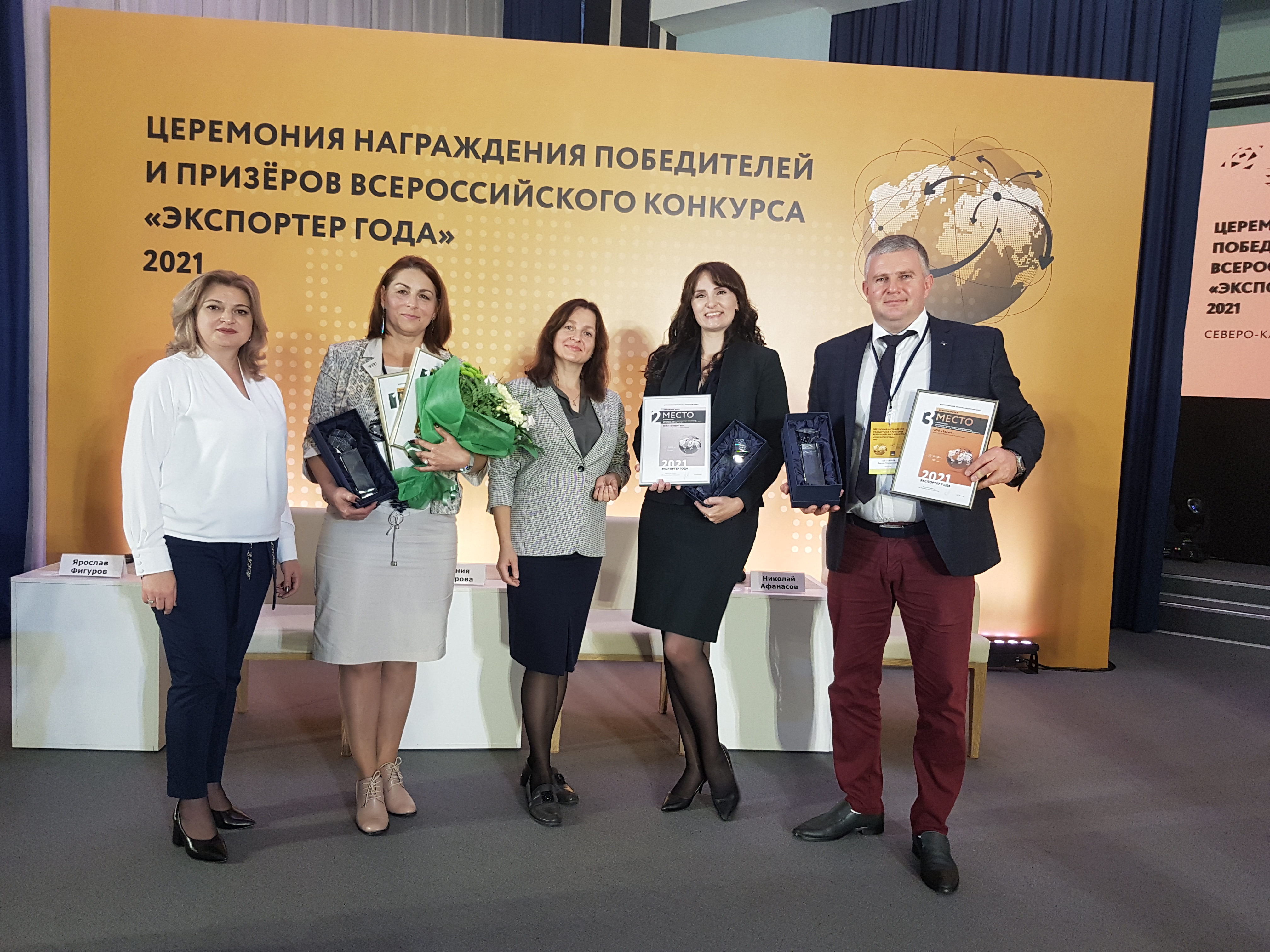Три предприятия КБР в числе призеров всероссийского конкурса «Экспортер года» по СКФО