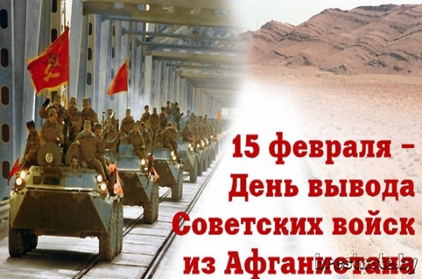 В Прохладном готовятся торжественно отметить 30-летие вывода советских войск из Афганистана