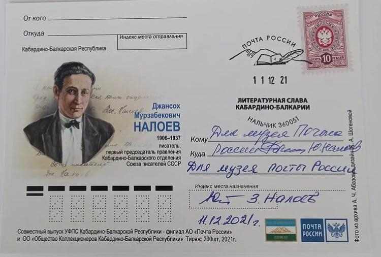 В Нальчике отметили 115-летие Джансоха Налоева