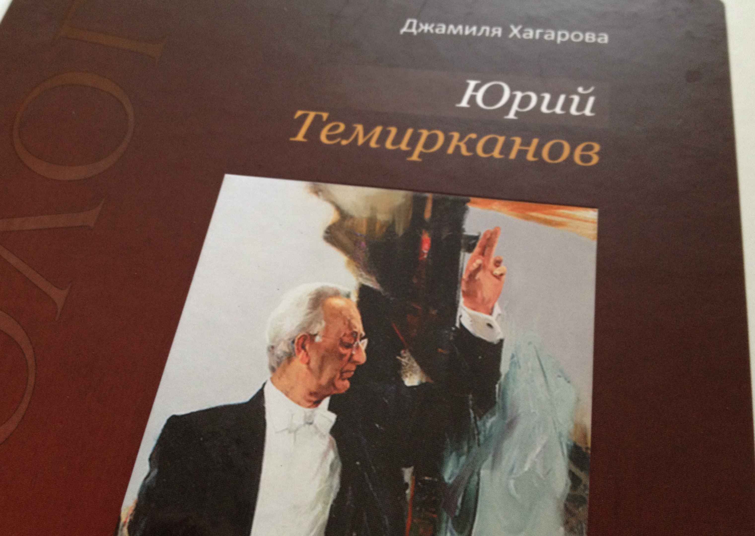 Книга Джамили Хагаровой покорила петербургскую публику