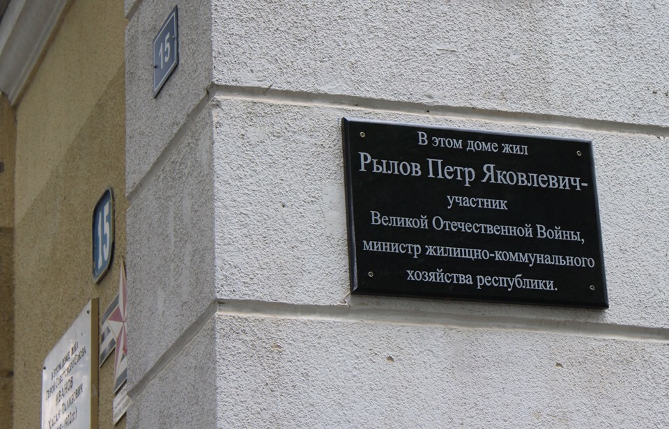В Нальчике открыли мемориальную доску в память Петра Рылова