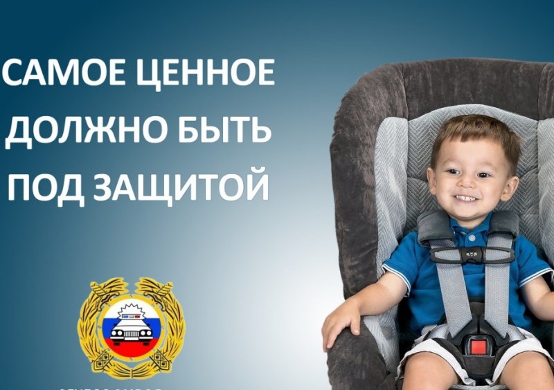На дорогах Кабардино-Балкарии состоится массовая проверка соблюдения правил безопасной перевозки детей 