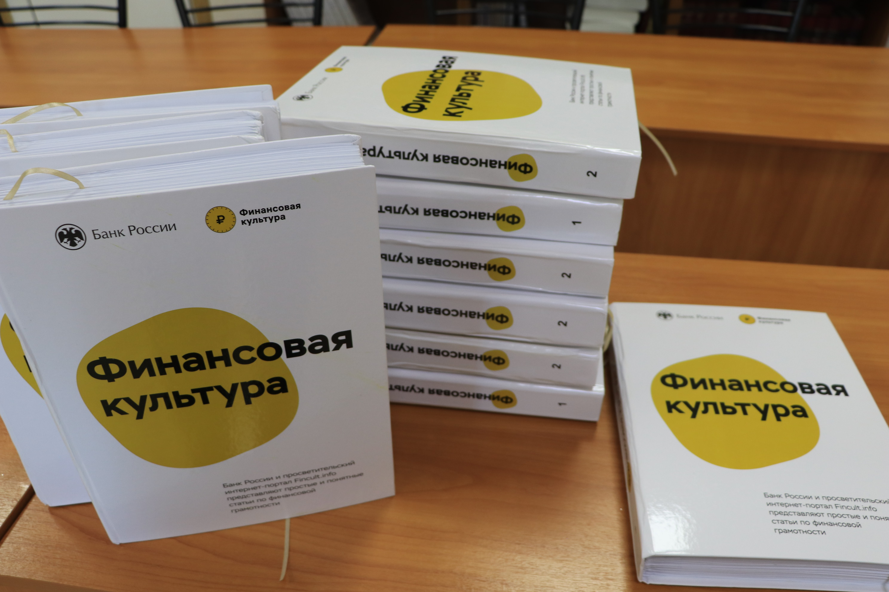 В Кабардино-Балкарии презентовали книги по финансовой грамотности для незрячих