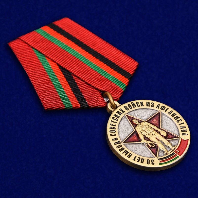 Медали ветеранам