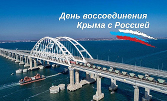 Казбек Коков поздравил Сергея Аксенова и всех жителей Крыма с 10-летием воссоединения с Россией