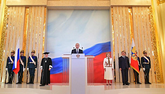 Инаугурационная речь Владимира Путина  