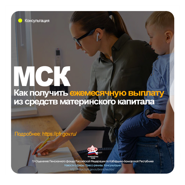 Семьям с низкими доходами предоставляют ежемесячную выплату